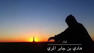 يامل قلب  ما شكى الود    كلمات سالم بن مسلم الكثيري    أداء هادي بن جابر المري دندنها