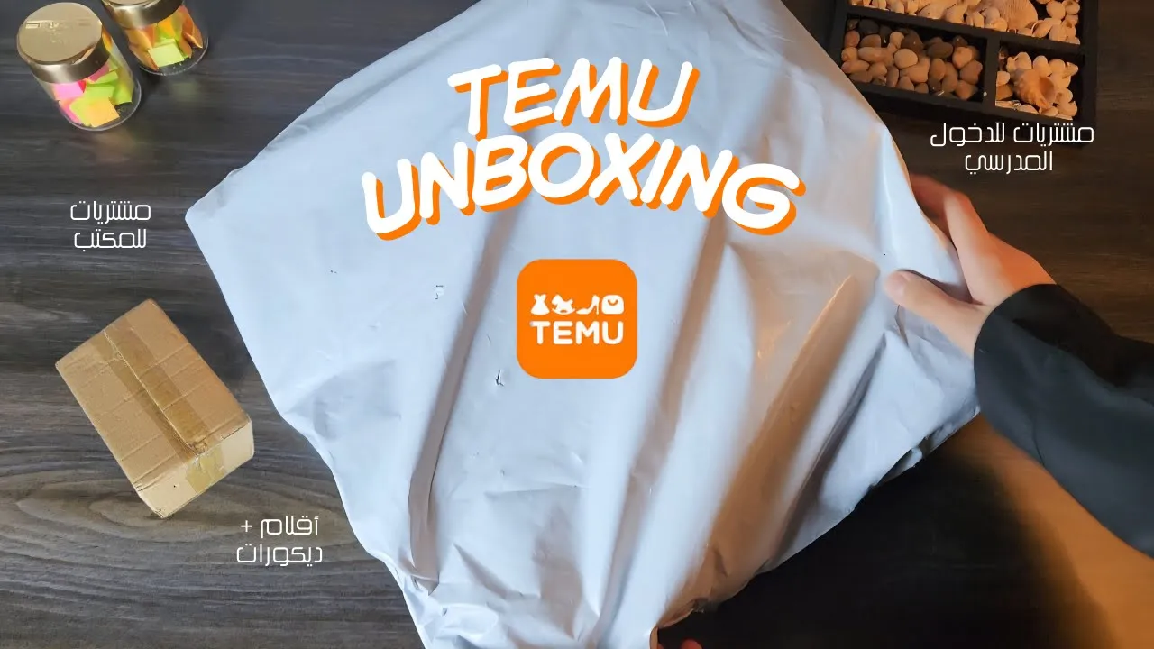 ASMR Temu Back-to-School Unboxing | انبوكسنغ تيمو للعودة إلى المدرسة ✨  للمكتب أقلام، ديكور و المزيد