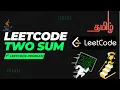 LeetCode Two Sum Problem My First LeetCode Solution Tamil
