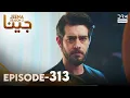 Download Lagu Turkish Drama in Urdu | JEENA Season 2 Episode 313 | Urdu Dubbed | UH1O