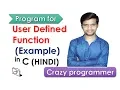 Program by User define Function in C HINDI ForBeginners