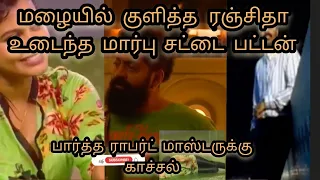 rachitha hot rachitha aunty lovers day vijay