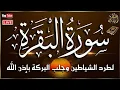 Download Lagu ⭕SURAH AL-BAQARAH سورة البقرة كاملة   القارئ محمد هشام ~MUHAMMAD HISHAM☾