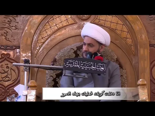 ⁣اذا دخلت كربلاء عليك بهذه الامور !!