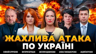 РФ масовано атакувала ТЦ та енергооб'єкти, є постраждалі: ефір День.LIVE - 285x160