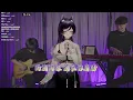 【汐Seki ft.品嘉&東東】怪天氣 Strange Weather / YELLOW黃宣 & 9m88【中文字幕】