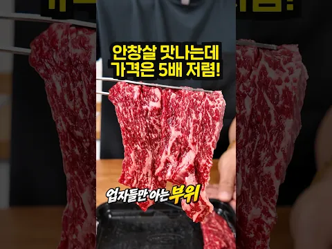 한우 업자들과 아는 사람만 몰래 먹는 한우 특수부위!!