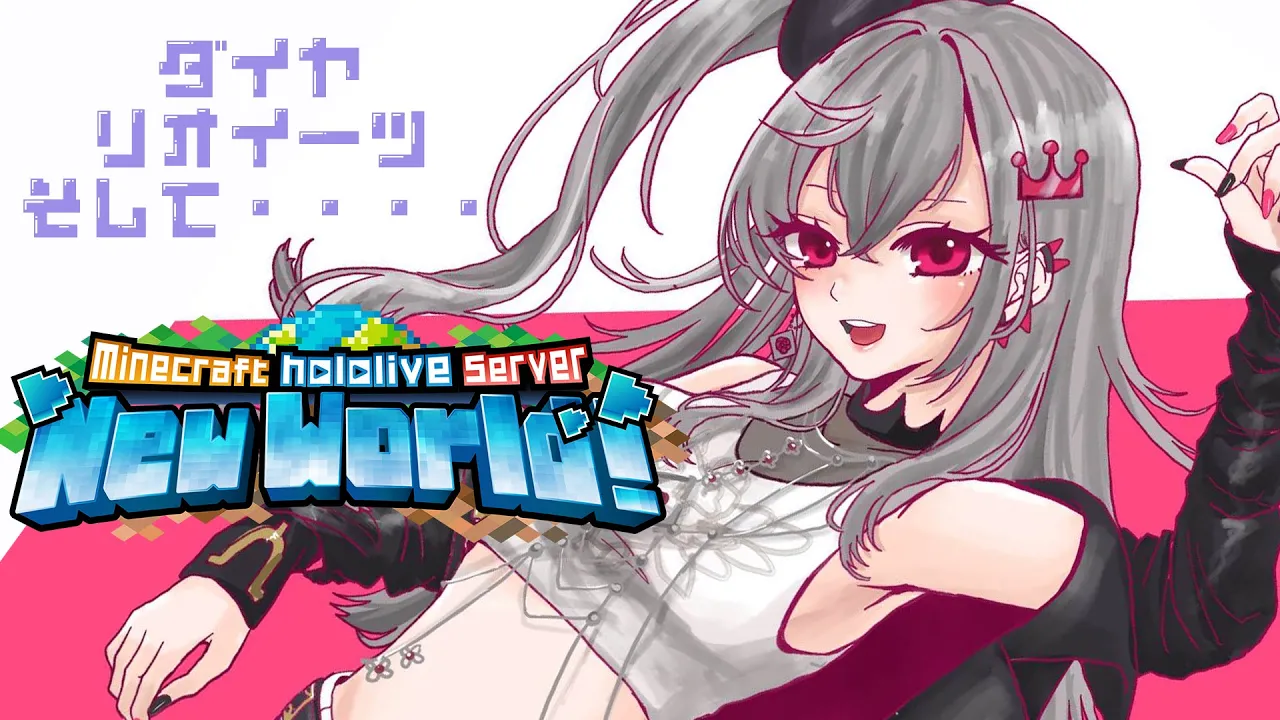 【 Minecraft 】お気持ち用ダイヤ堀り・おうち・リオイーツ！！！！✨＃１３【ホロライブ DEV IS 響咲リオナ】