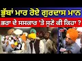 Download Lagu Gurdas Maan Brother News | ਭੁੱਬਾਂ ਮਾਰ ਰੋਏ ਗੁਰਦਾਸ ਮਾਨ, ਭਰਾ ਦੇ ਸਸਕਾਰ 'ਤੇ ਸੁਣੋ ਕੀ ਕਿਹਾ ? | N18V