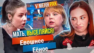 ПРОДАЁТСЯ ХАТА - МАТЬ В КОМПЛЕКТЕ | М/Ж