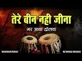 Download Lagu Oopar Khuda Aasman Neeche (Tabla Mix) Dj Ankush Pawar \u0026 Dj Akshay Bawane | Kachche Dhaage