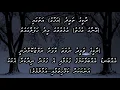 Download Lagu Dekho Dil Na Kisi Ka Toote with Dhivehi subs