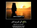 Surah Al Baqarah/164🌹| # سور البقرة(beautiful voice and Recitation for Muslim brothers Quran status