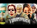 Lagu Vidaamuyarchi Full Movie Hindi Dubbed 2025 | Ajith Kumar, Trisha Krishnan, Arjun Sarja | HD Movie