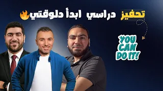 ثانوية عامة 2026 الفيديو اللي هيخليك تبدأ تذاكر بطاقة مختلفة تماما 