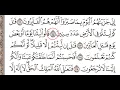Download Lagu terjemahan perkata halaman 349 Juz 18 Alquran