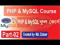 Basic syntax in PHP Bangla Tutorial PHP and MySql Course Part-2