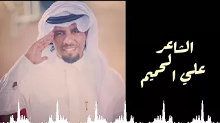 شيلة بمناسبة زواج الشاب فارس بن خضر احمد العاصمي المالكي كلمات وأداء الشاعر علي الحميم  شيلة بمناسبة زواج الشاب فارس بن خضر احمد العاصمي المالكي كلمات وأداء الشاعر علي الحميم