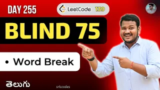 Leetcode 139 Word Break in Telugu Dynamic Programming Python DSA srkcodes