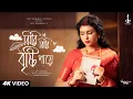 Download Lagu Jhiri Jhiri Brishti Paye | Jeet Gannguli | Arunita Kanjilal  | Monsoon Melody | Official Music Video