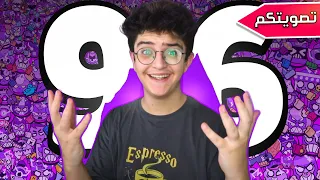 البطل صاحب أحسن هايبر تشارج من 96 بطل 3250 تصويت 