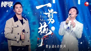  singing with legends s1 clip