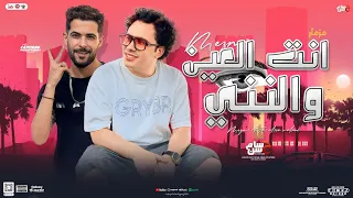 مزمار انت العين والنني   الجزيرة        حسام حسن الكابيتانو   طارق شئلشه  توزيع شعبي هيدغدغ السماعات دندنها