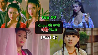 top 10 chinese ero tik movies part 2 yu pui tsuen 3 movie zen and zen movie tharki thanos