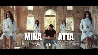                                                            مينا عطا   وقفت الدنى دندنها