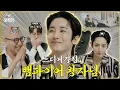 EN Who knew Lee Soo-hyuk was cute Jewel Lee Soo-hyuk