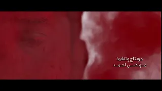 قومن بنات النبي  باسم الكربلائي إصدار بنات النبي   دندنها