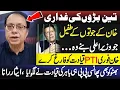 Download Lagu Imran Khan Needs to Get Rid of PTI Leadership Now - Isar Rana