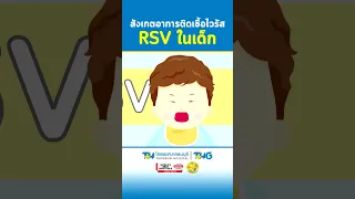  ควรทำอย่างไรหากเด็กเล็กมีอาการคล้ายไข้หวัดแต่ไม่รุนแรงนัก 