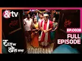 Lagu Raat Ka Khel Saara | Ep.28 | Abhiram और Devika की शादी हो गई | Full Episode | AND TV
