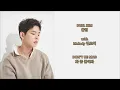 Download Lagu Paul Kim 폴킴 with Melody 멜로디 - Don't Be Mad 화 좀 풀어봐 - Han, Eng, Rom Lyrics