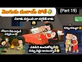 Lagu మొగుడు దుబాయ్ పోతే🙆🤣(part 19)#pakkavillagecomedy #mogudupellam #youtubevideos #telananavillagecomedy