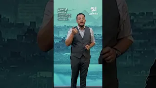 لو بتكلم بنتك بالأسلوب دا يا عبدو يبقى انت محتاج تتربى من أول وجديد Shorts Shorts 