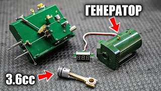 🔥Он Живой! - Мини ДВС с Централизованной Системой Смазки + Генератор