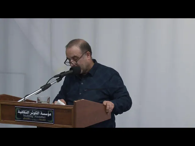 ⁣ذكرى المبعث النبوي الشريف - 1447 هـ - مؤسسة الكوثر- لاهاي