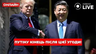 Про що домовились Трамп і Сі — ефір Ранок.LIVE - 285x160