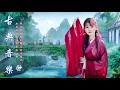 Download Lagu Beautiful Chinese Music -20 bamboo flute songs collection by Jun Yi 【筠屹笛萧】 最佳长笛音乐汇编