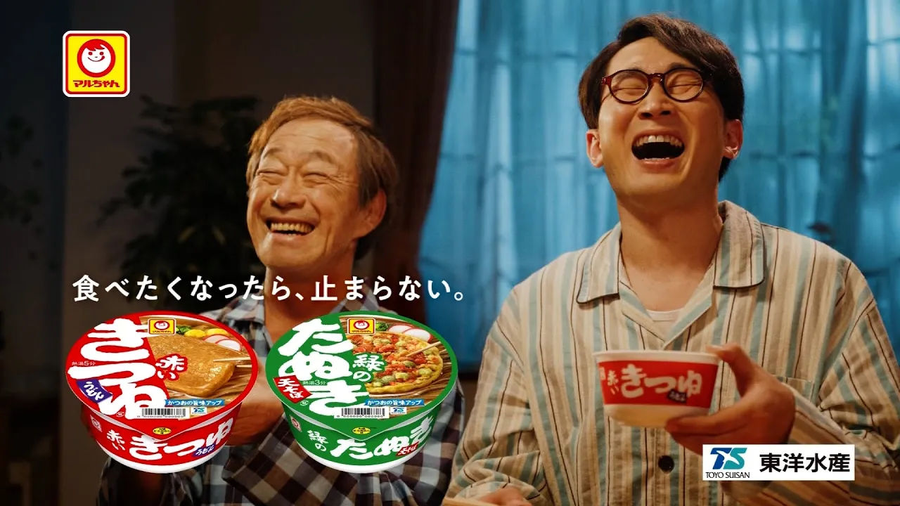 赤いきつねと緑のたぬきCM。武田鉄矢さんや豪華キャストの名作が勢ぞろい