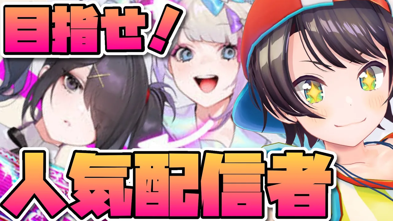 【#生スバル】 初見NEEDY GIRL OVERDOSEするしゅばあああああああああああああああああ！！！！！/【ホロライブ/大空スバル】