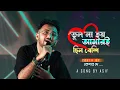 Download Lagu O Priya Tumi Kothay | ও প্রিয়া তুমি কোথায় | Asif Akbar | 2023 | Cover By - Keshab Dey
