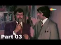 Lagu Raaste Ka Patthar (1972) | Movie Part 3 | Amitabh Bachchan - Shatrughan Sinha
