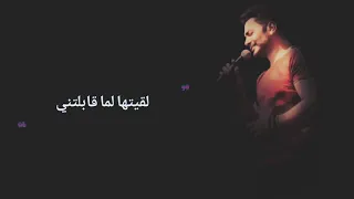 نظرة وحدة دوبتني نظرة بيها ملكتني   دندنها