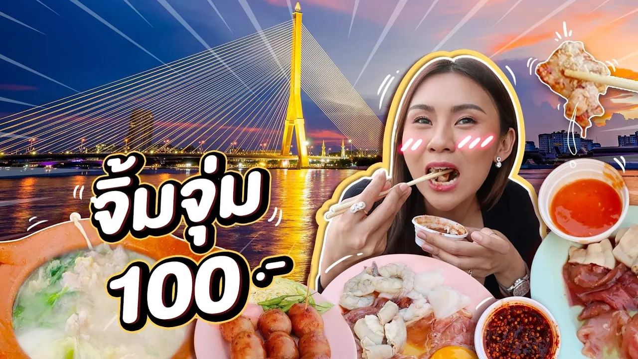 Vlog 21/06/2020  ท่าเรือเทเวศร์  ร้านอาหารชมวิวสะพานพระราม8🍜😍🌉🌁