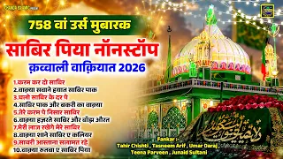 साबिर पिया नॉनस्टॉप क़व्वाली वाक़ियात 2026 - 758 Urs Qawwali -Nonstop Qawwali 2026 - Chanda Islamic