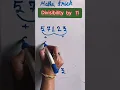 divisibility by 11