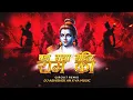 Lagu BAN GAYA MANDIR SHREE RAM KA | CIRCUIT REMIX | DJ ABHISHEK AN X VA MUSIC
